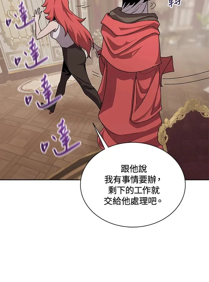 第47话 第106页