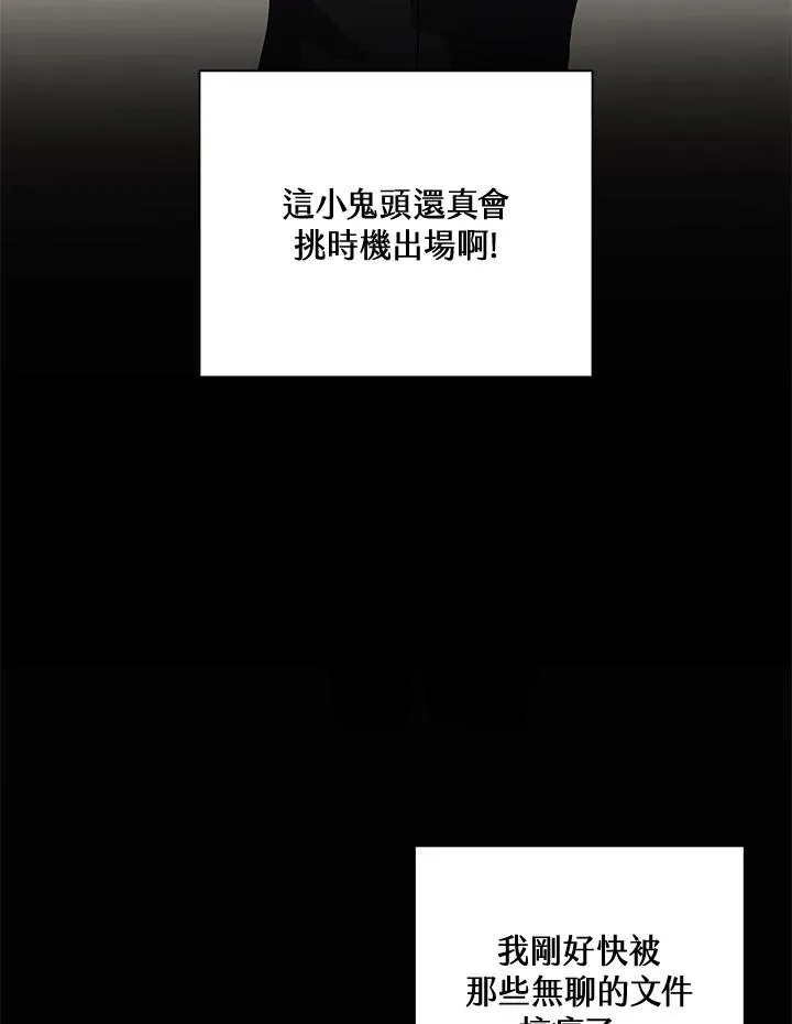 第47话 第111页