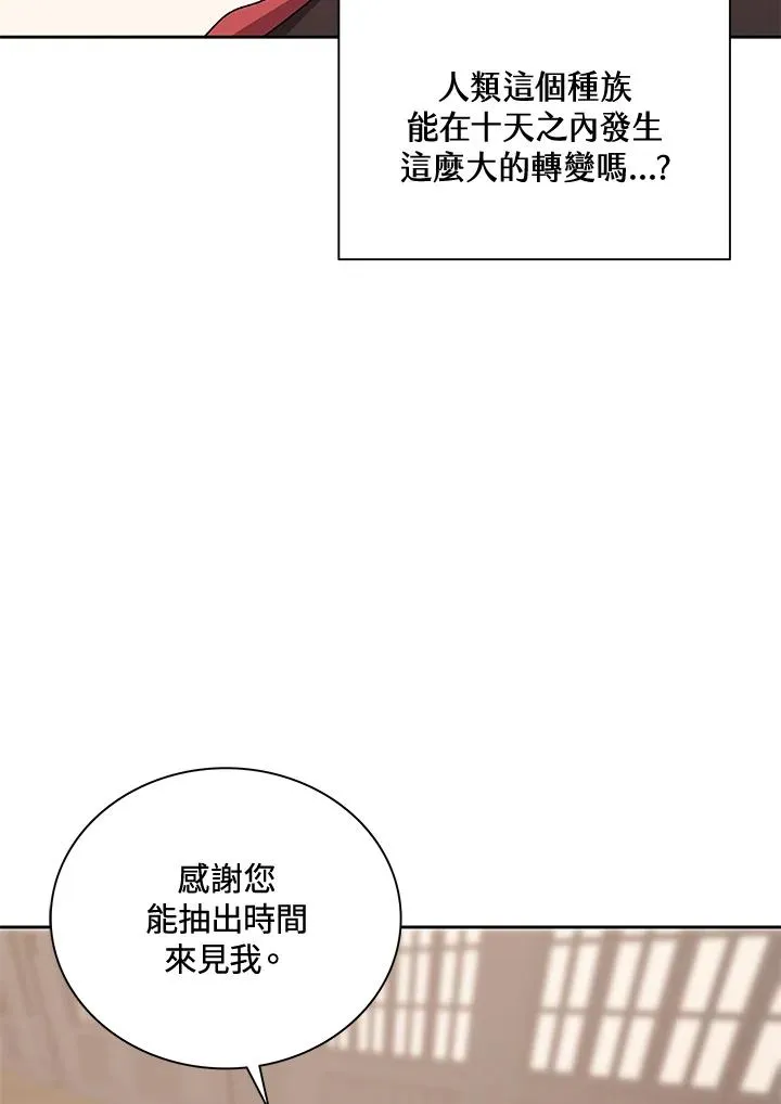 第47话 第116页