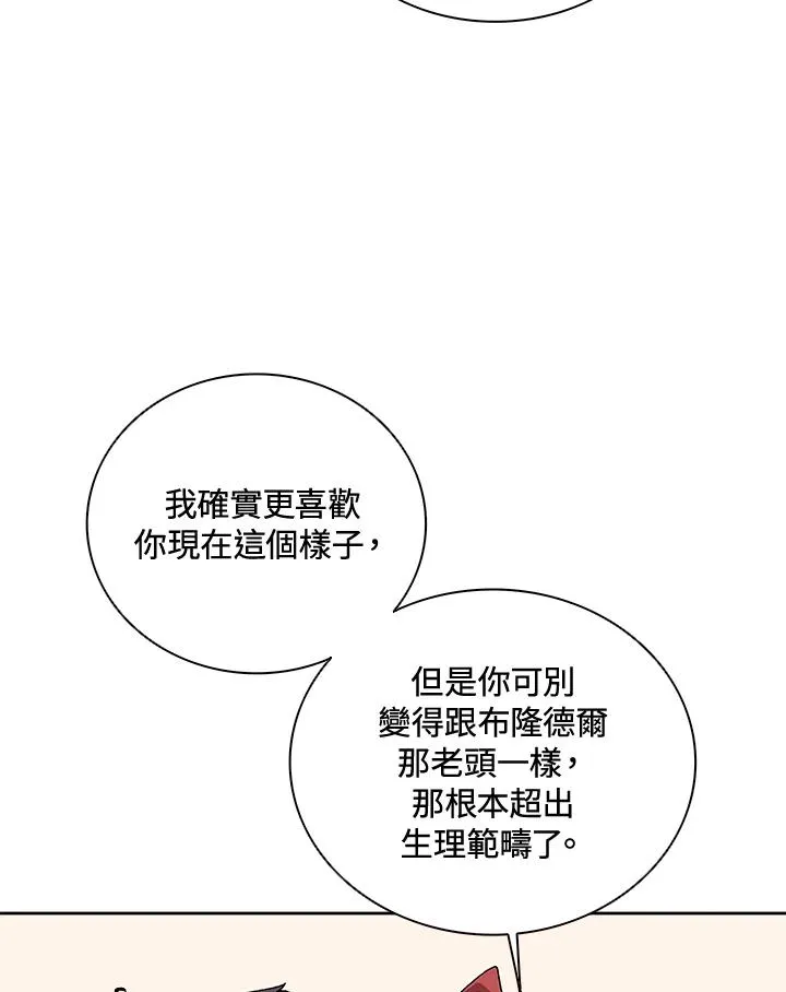 第47话 第122页