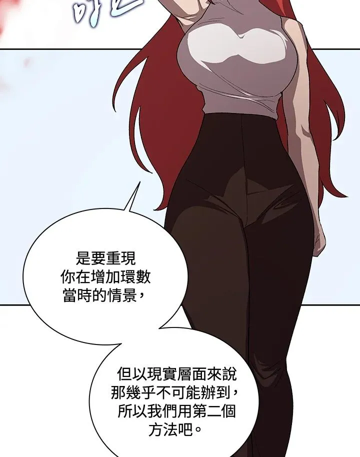 第48话 第6页