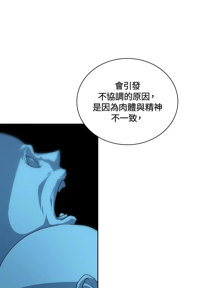 第48话 第8页
