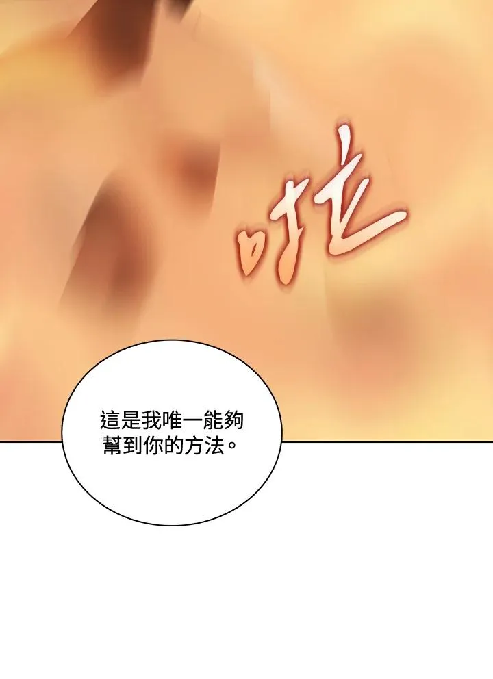 第48话 第12页