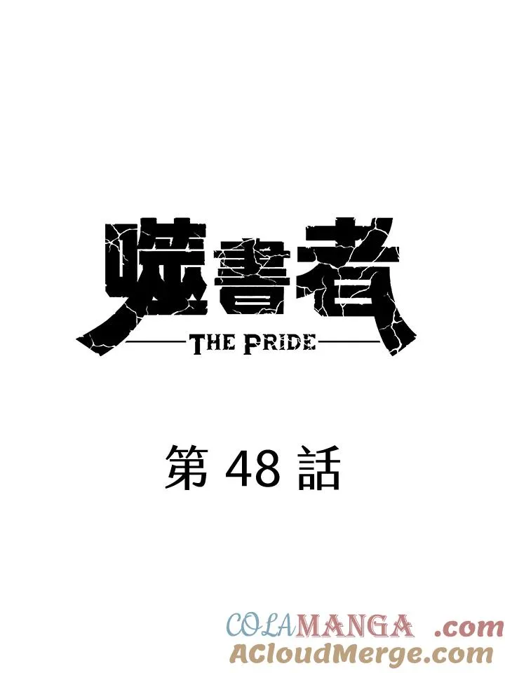 第48话 第17页