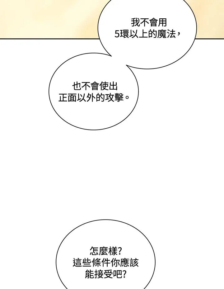 第48话 第19页