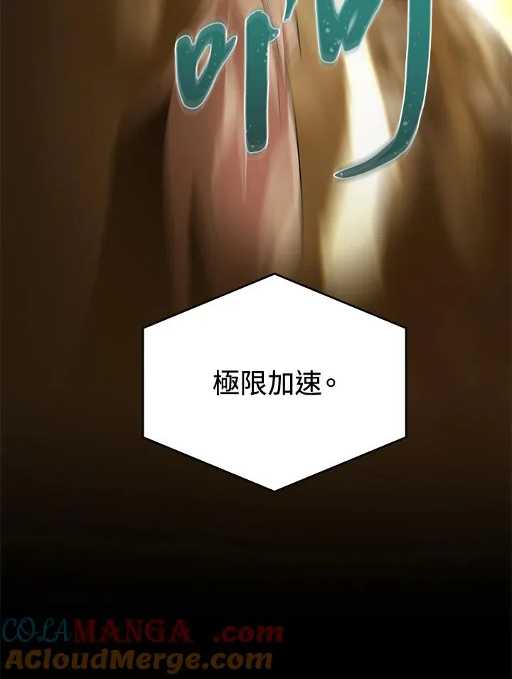 第48话 第45页