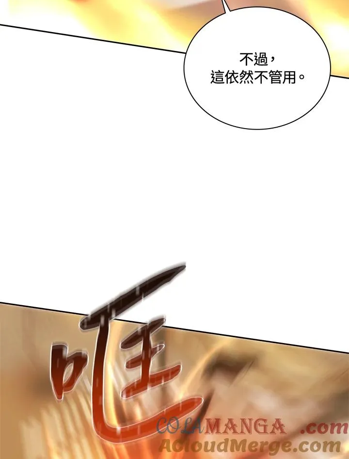 第48话 第61页