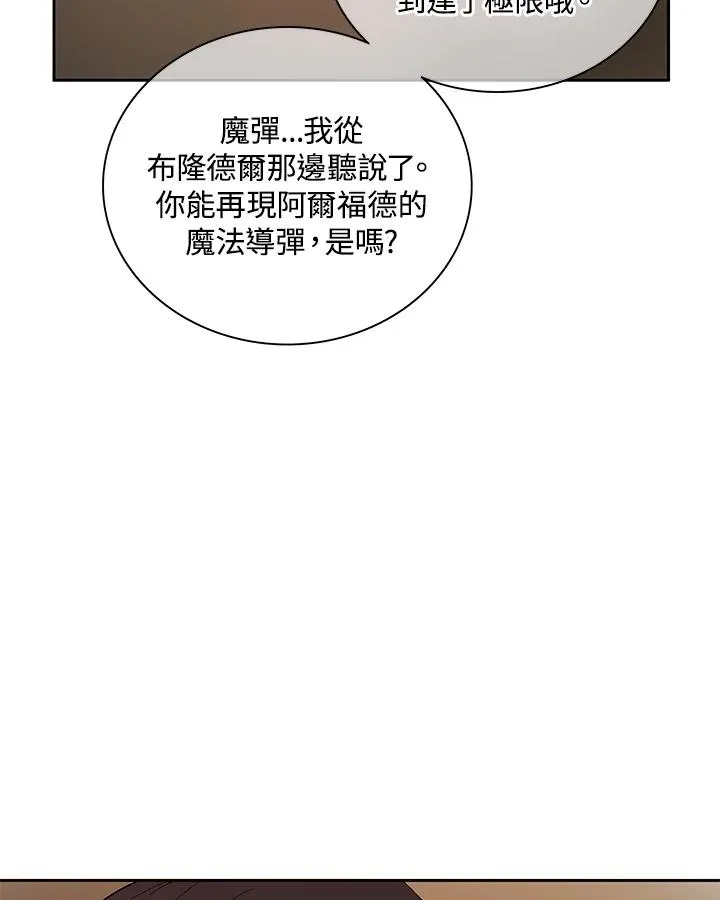 第48话 第66页