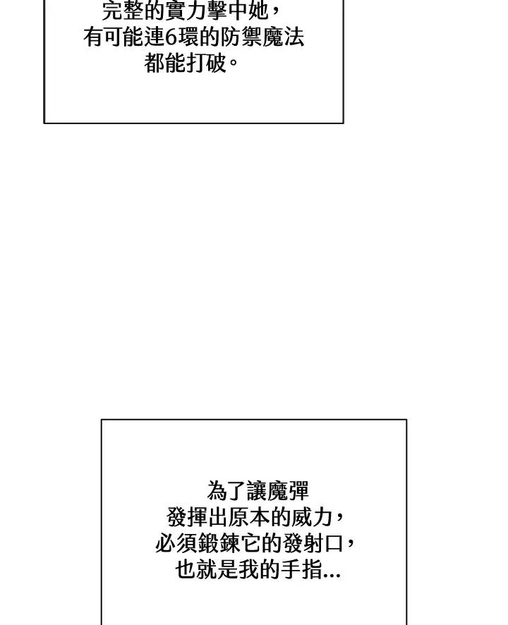 第48话 第72页