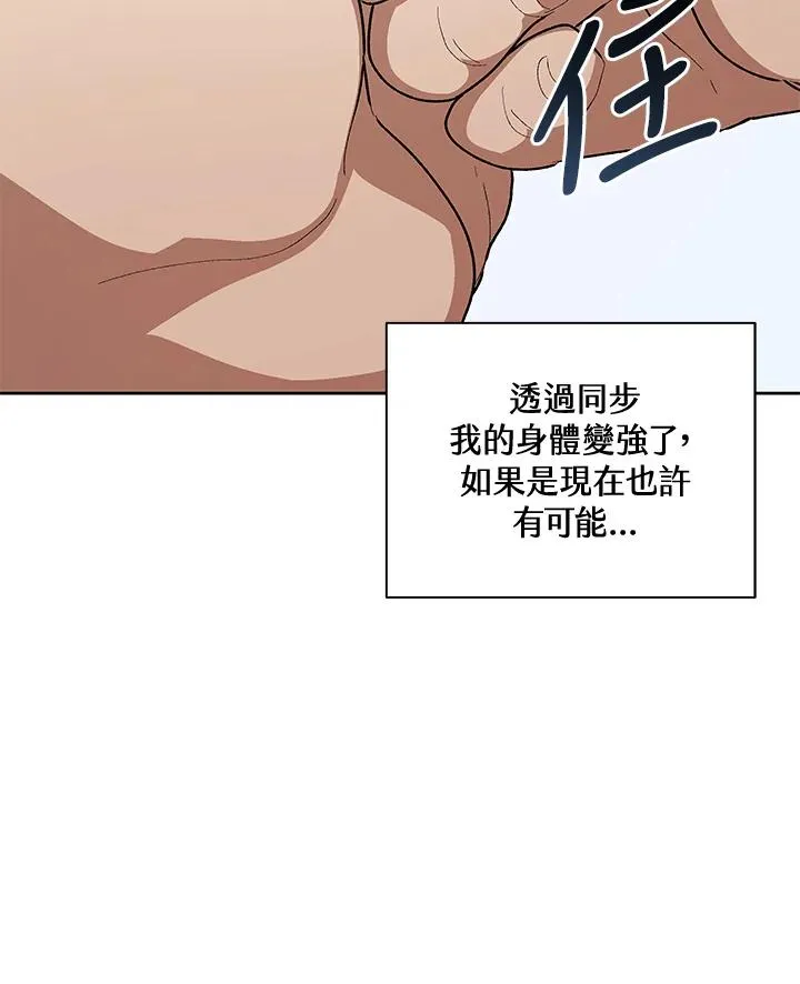 第48话 第74页