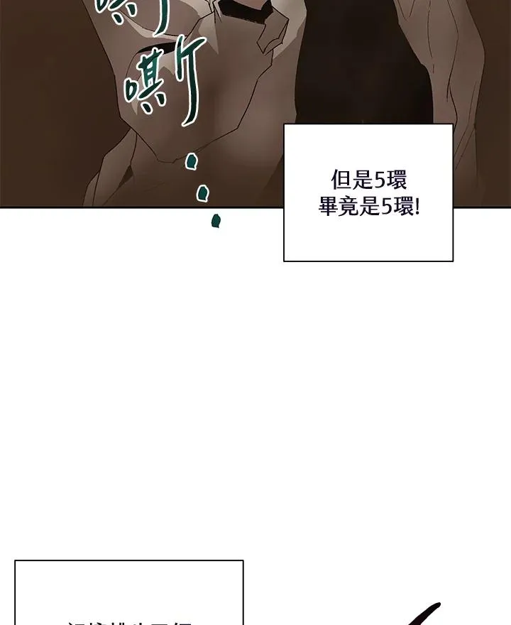 第48话 第102页