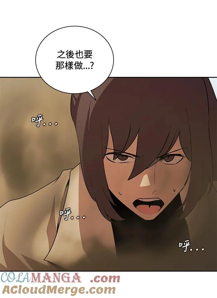 第49话 第29页