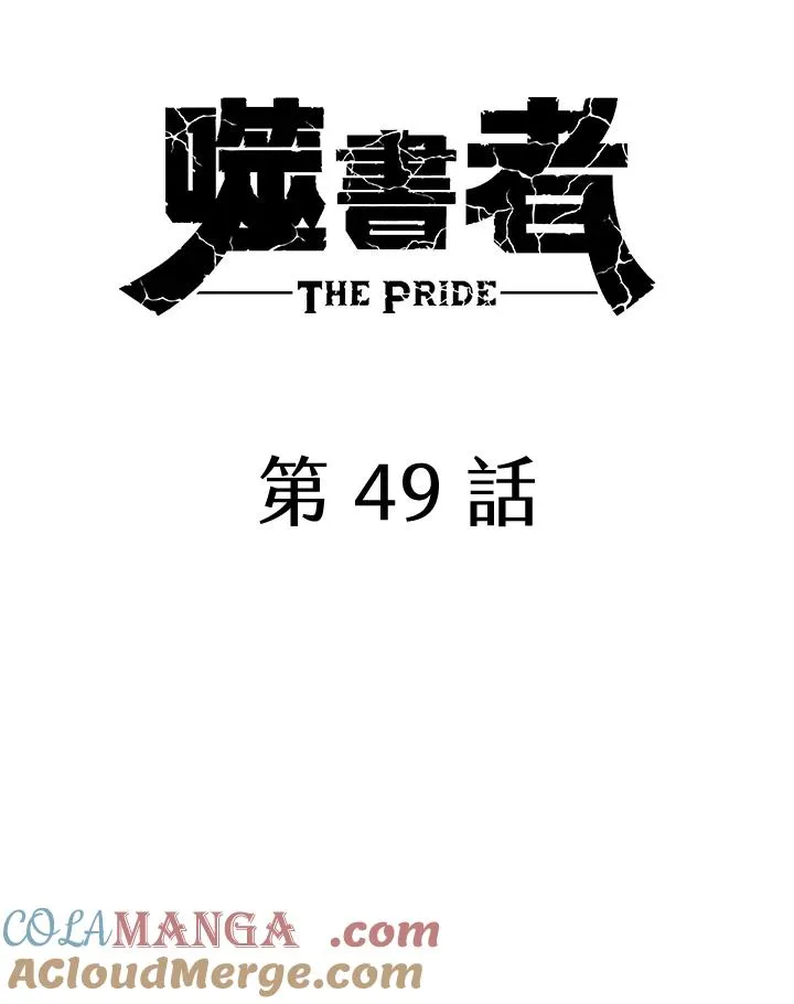 第49话 第37页