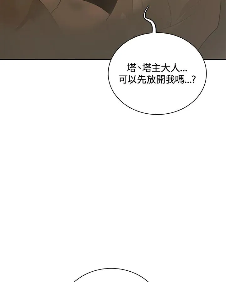 第49话 第70页