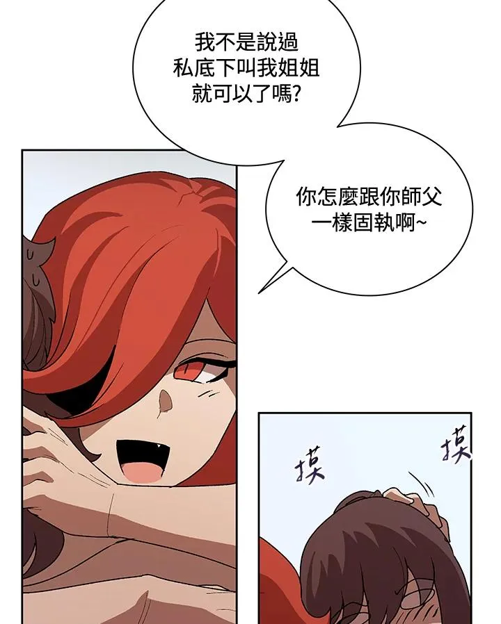 第49话 第71页