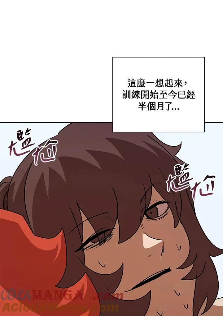 第49话 第73页