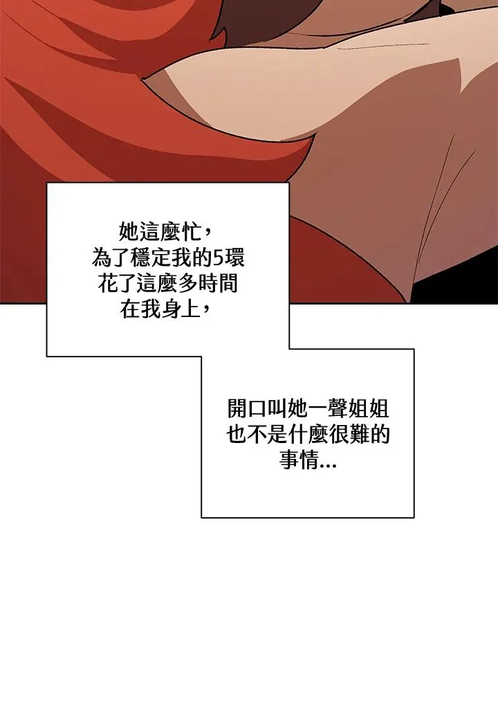 第49话 第74页
