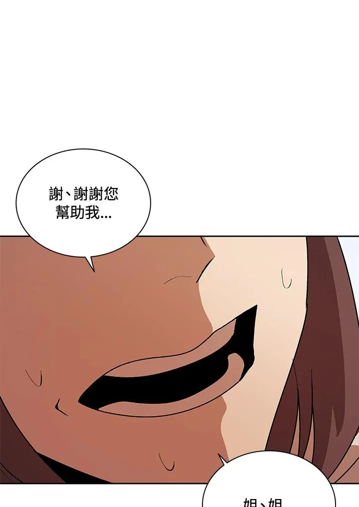 第49话 第75页