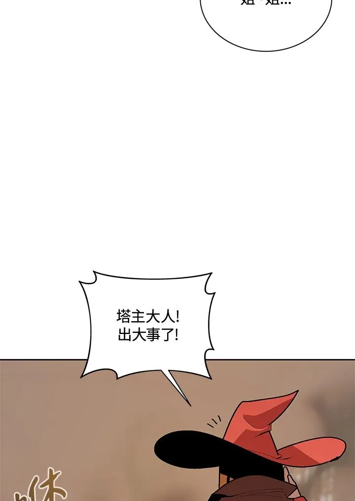 第49话 第76页