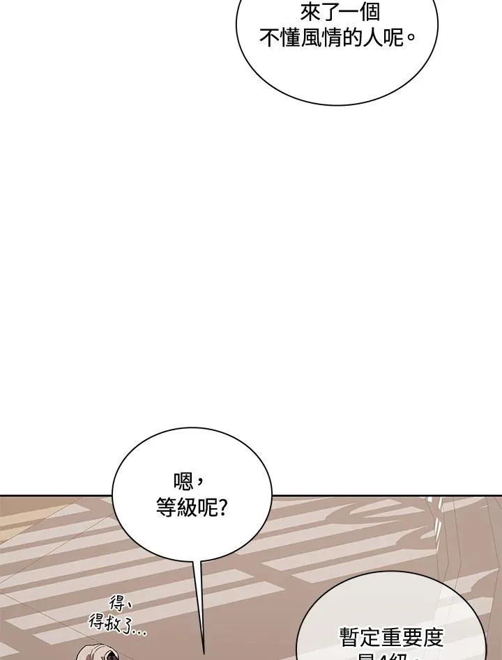 第49话 第79页