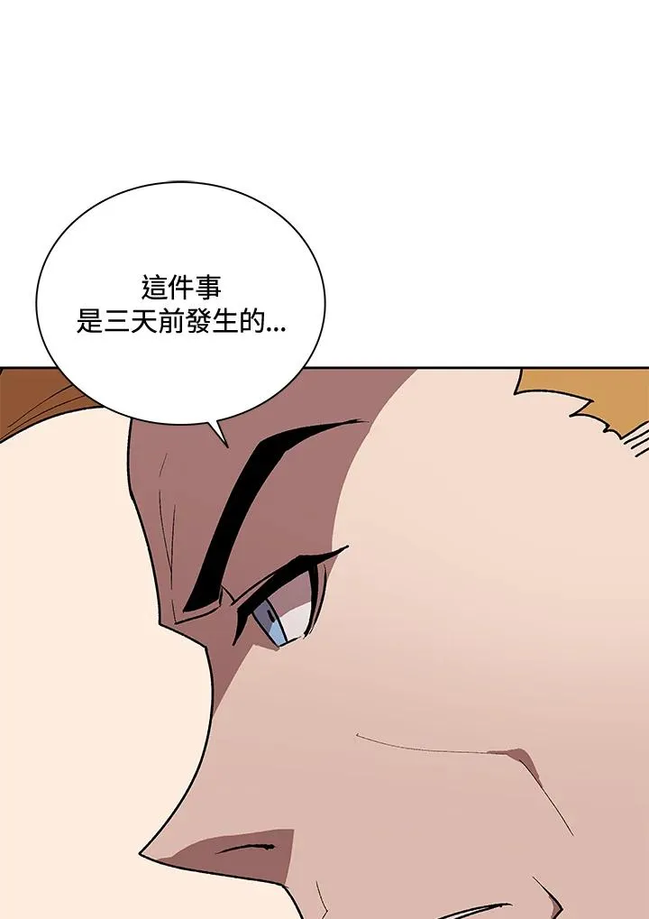 第49话 第91页