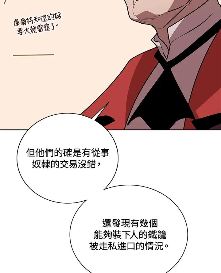第49话 第99页