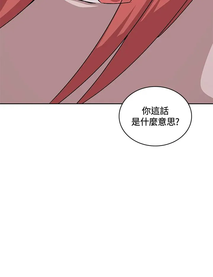 第50话 第2页