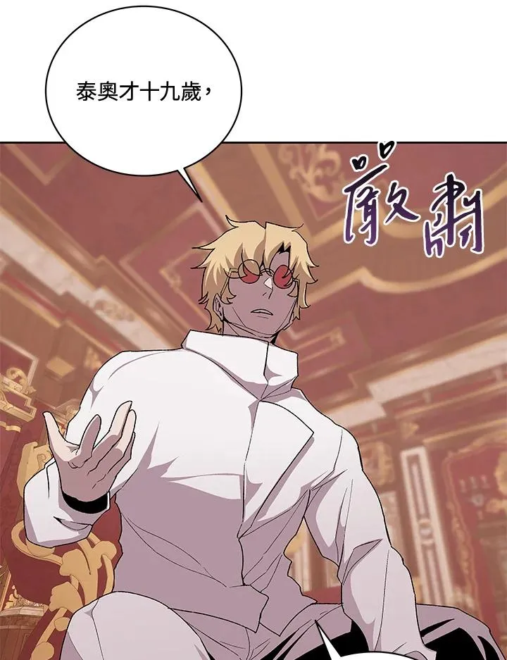 第50话 第3页