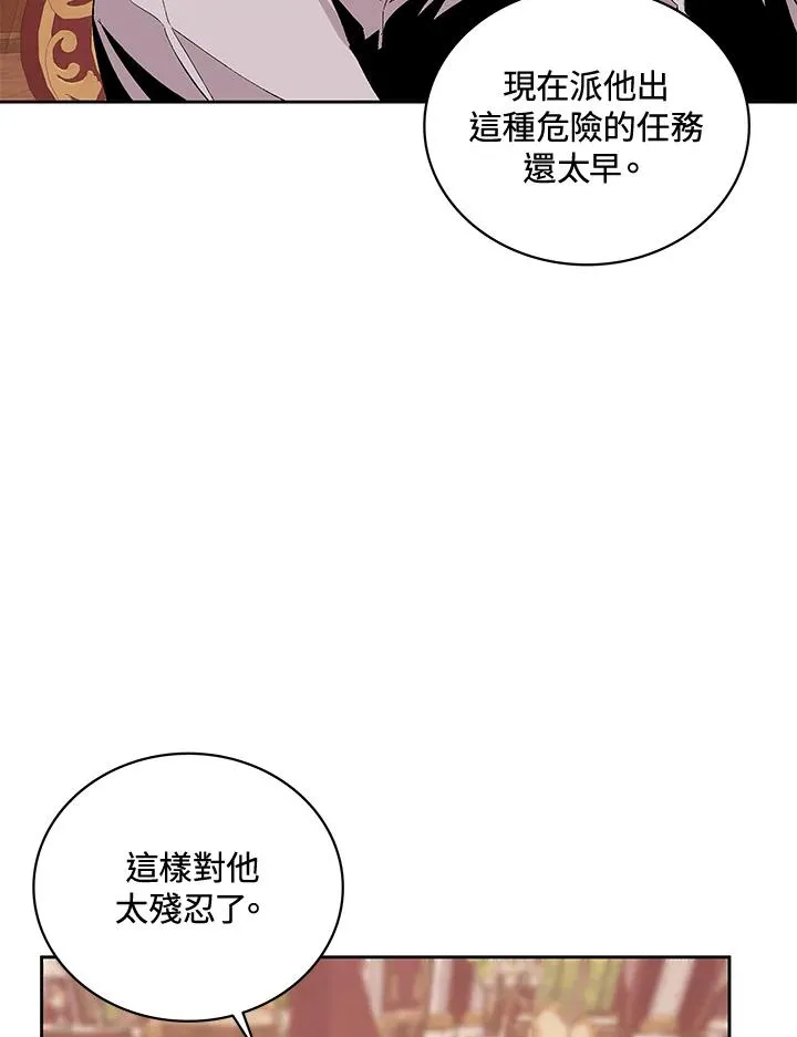 第50话 第4页