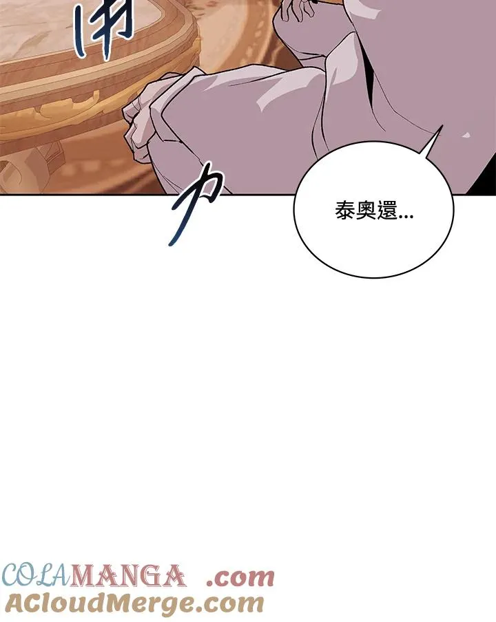 第50话 第9页