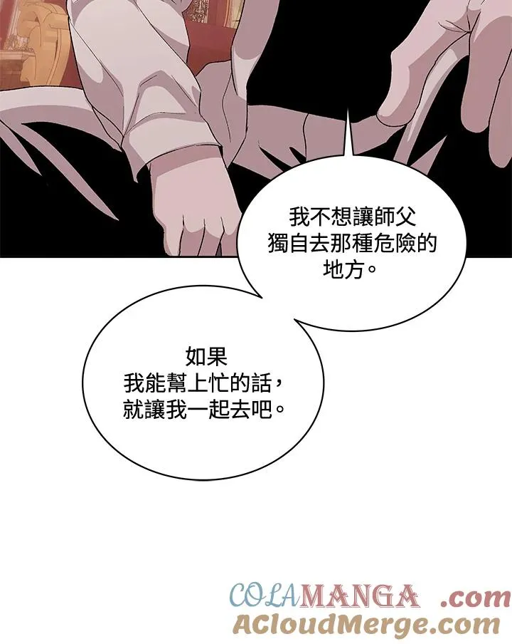 第50话 第13页