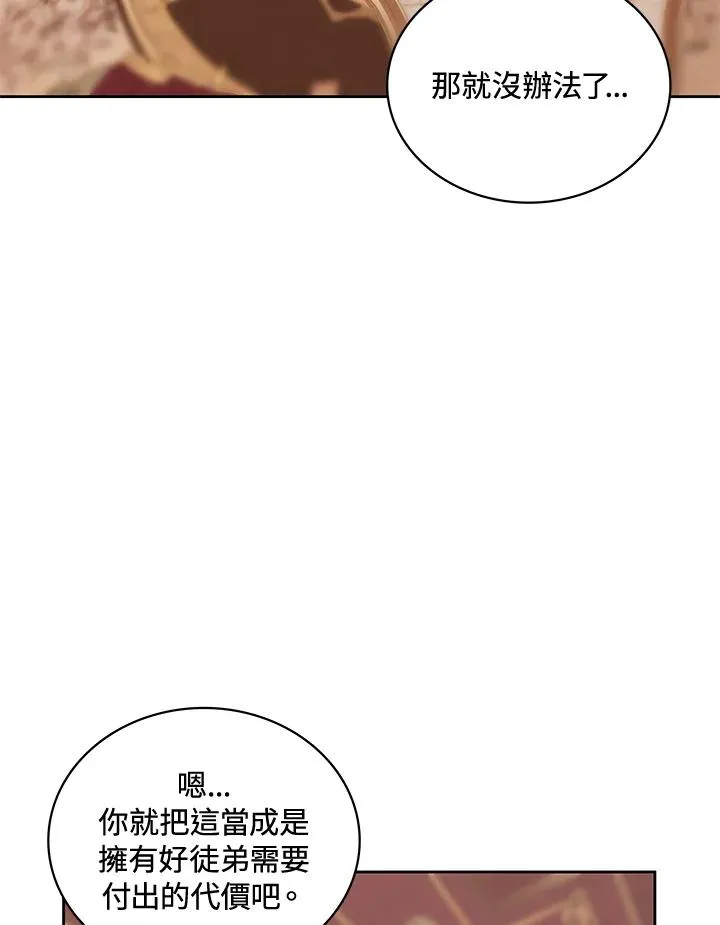 第50话 第15页