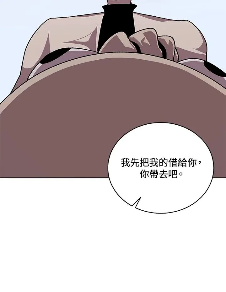第50话 第20页