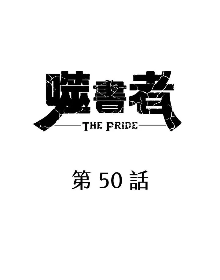 第50话 第27页