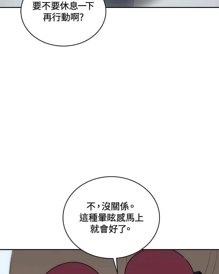 第50话 第34页