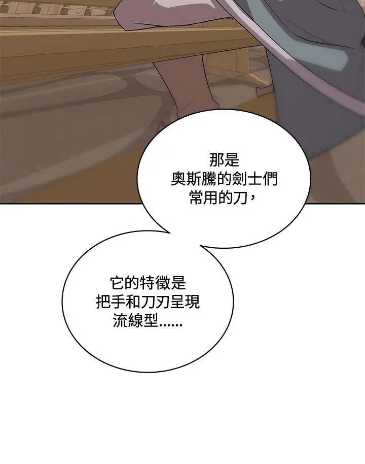 第50话 第60页