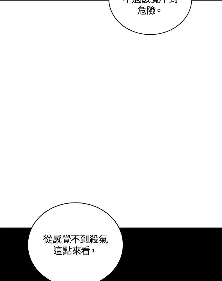 第50话 第64页