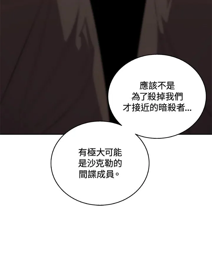 第50话 第66页