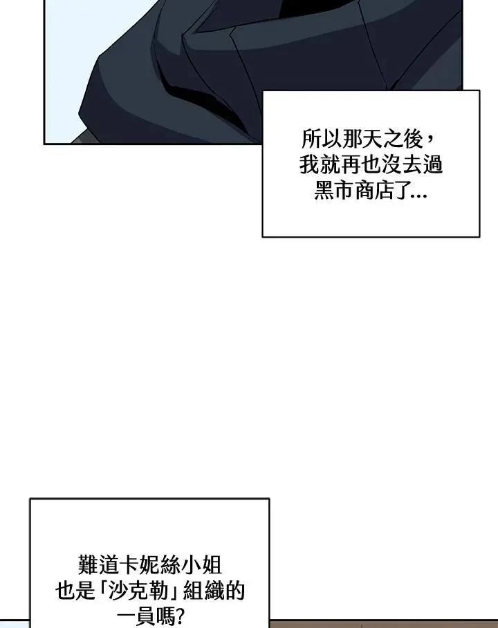 第50话 第90页