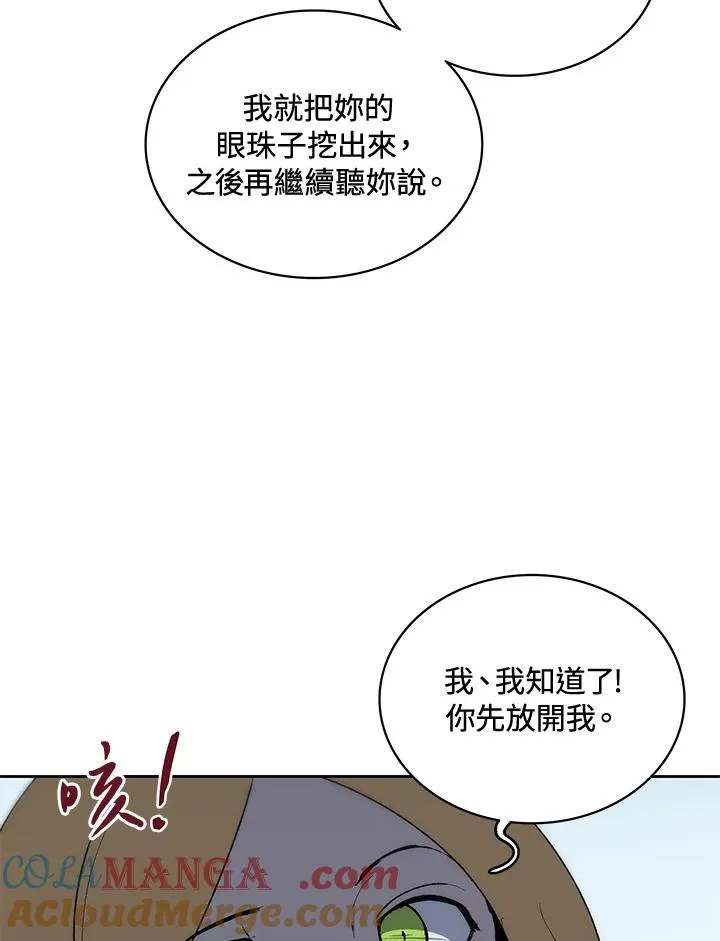 第50话 第97页