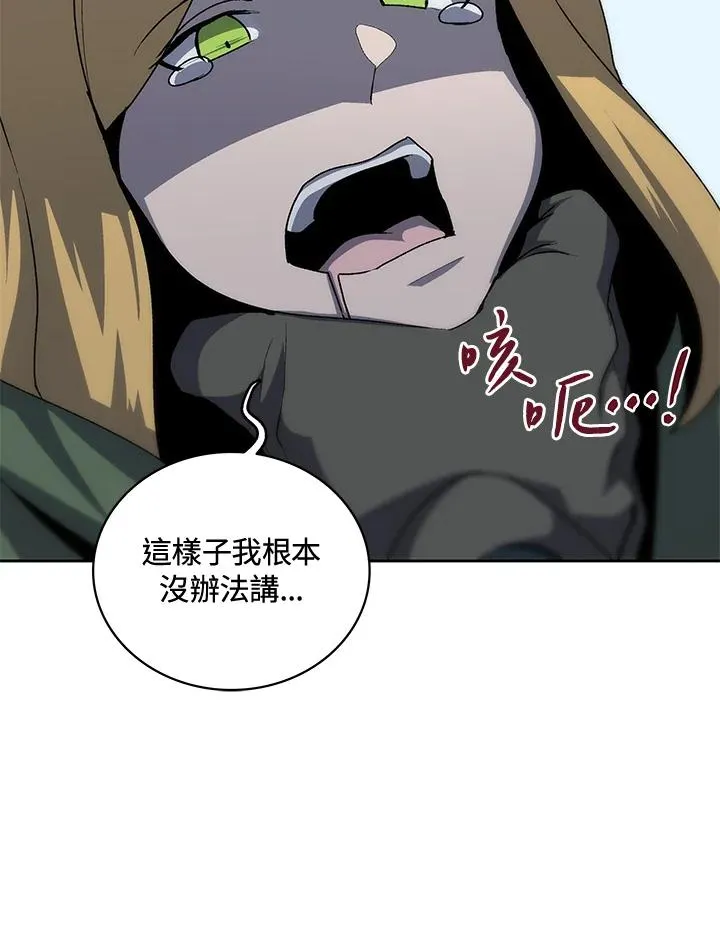 第50话 第98页