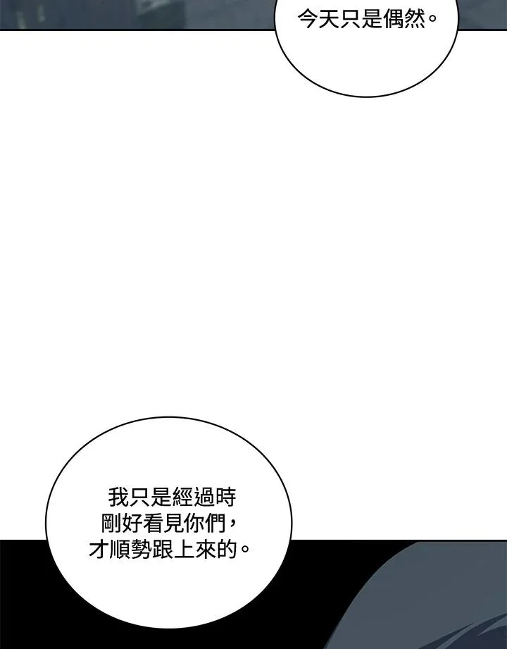 第50话 第103页