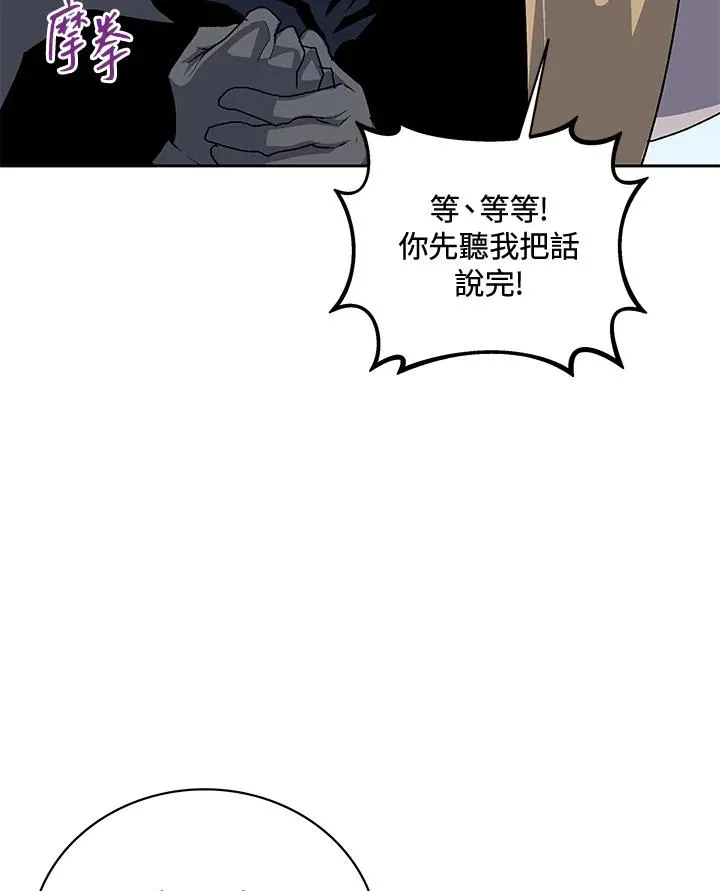第50话 第107页