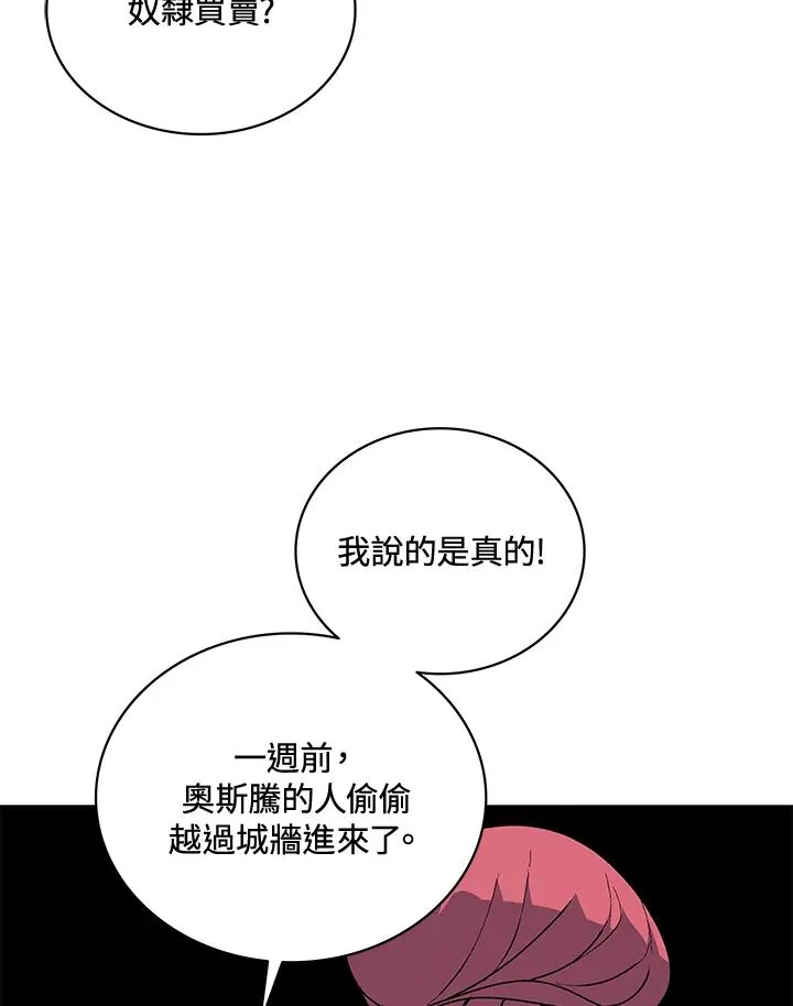 第50话 第116页
