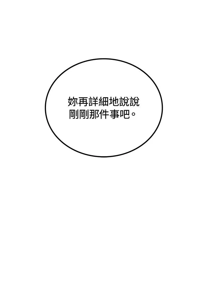 第50话 第124页