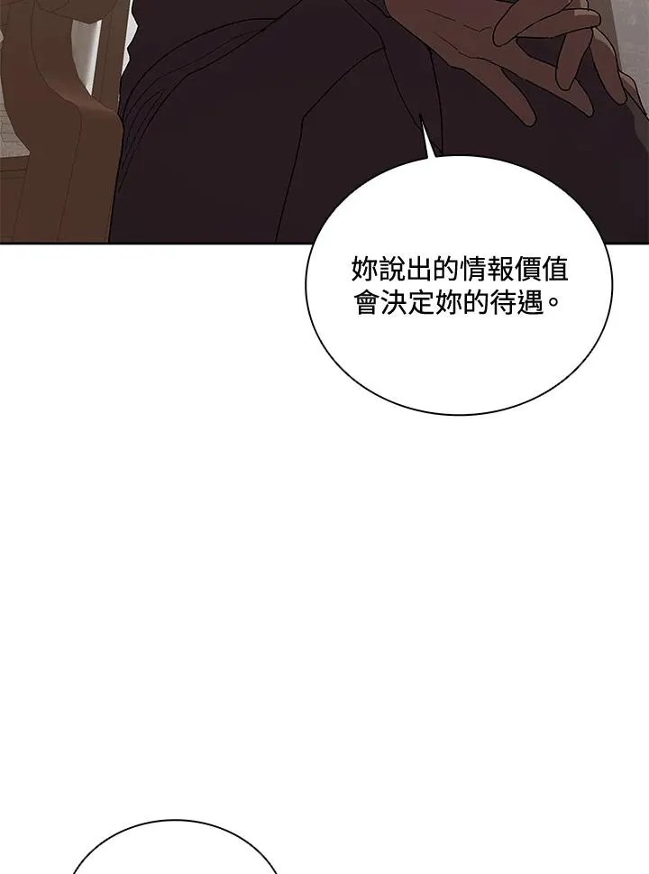 第51话 第6页