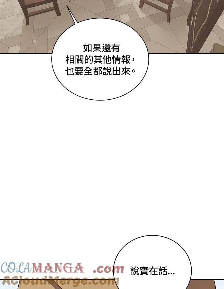 第51话 第9页