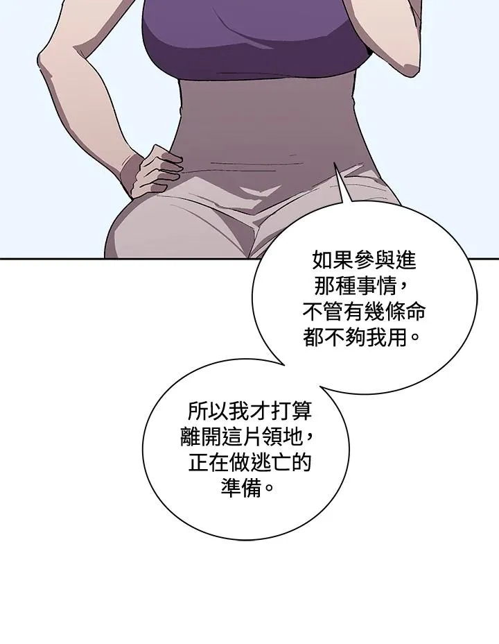 第51话 第14页