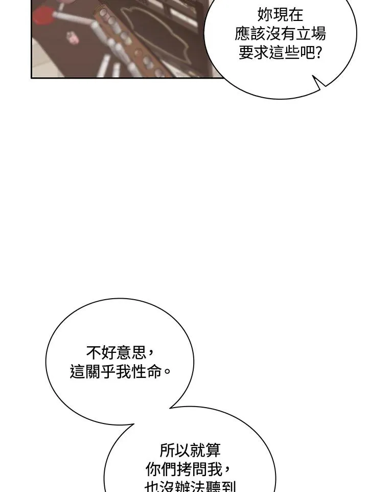 第51话 第18页