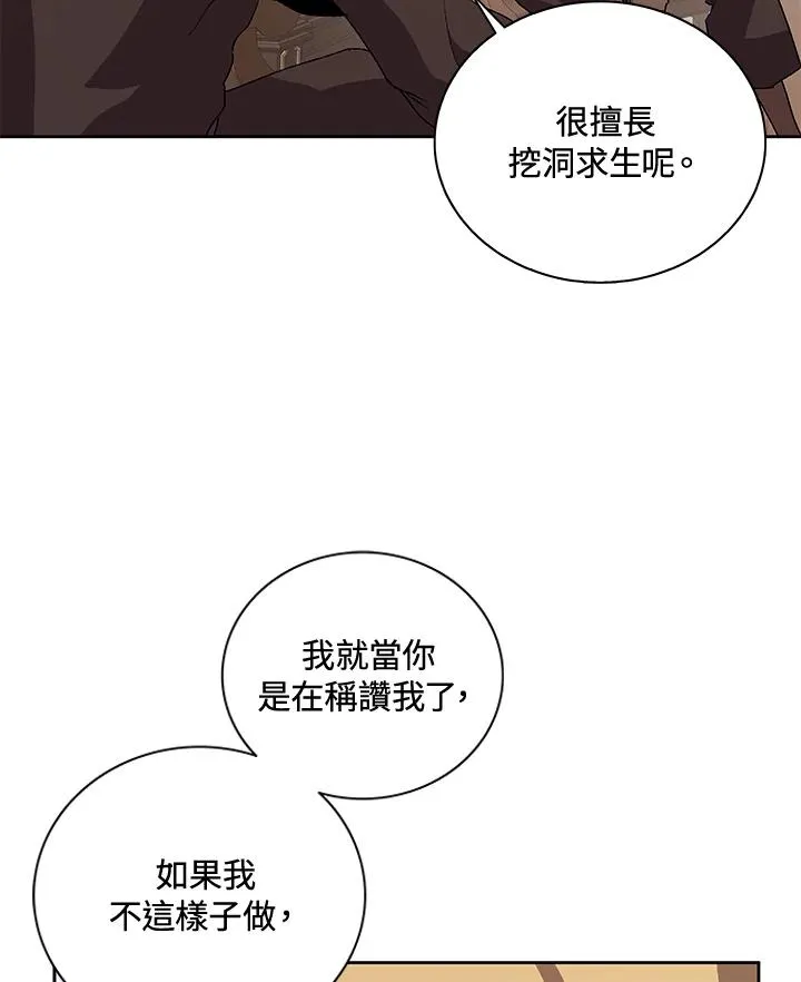 第51话 第24页